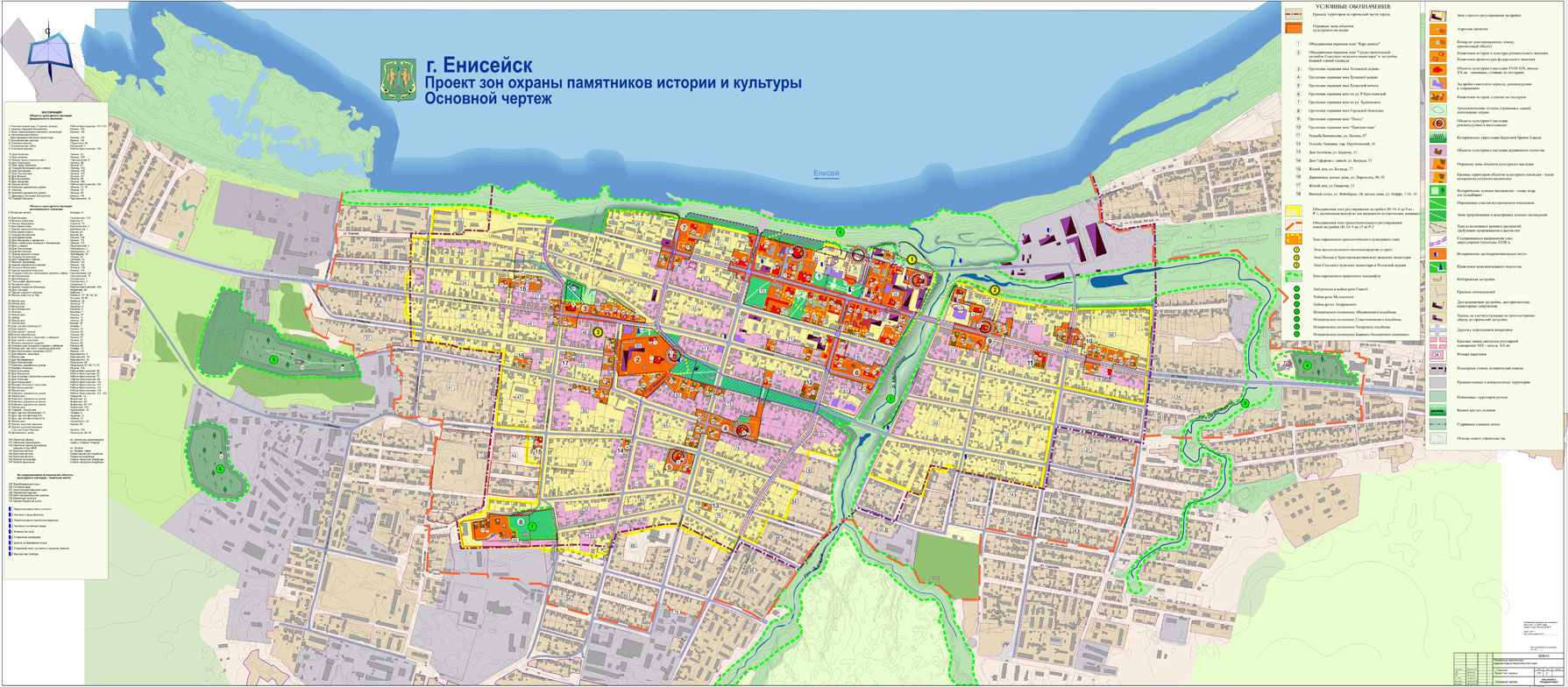 Карта города енисейска